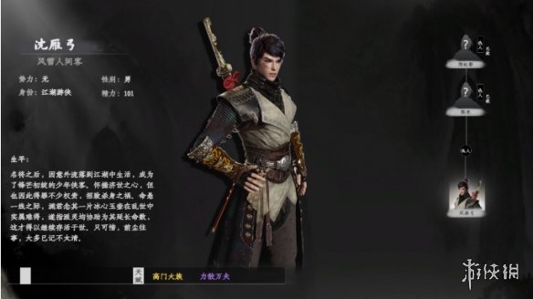 《下一站江湖2》好感度系统介绍 《下一站江湖2》好感度系统介绍