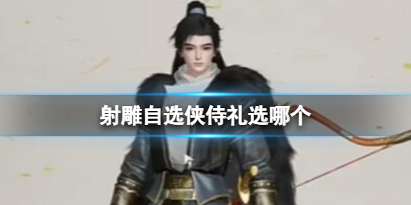 �������ѡ��ʿ����Ƽ�ѡ��