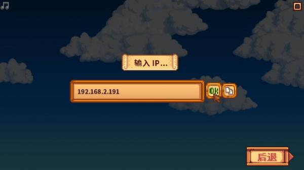 《星露谷物语》游侠对战平台联机教程 《星露谷物语》游侠对战平台联机教程