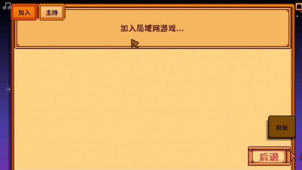 《星露谷物语》游侠对战平台联机教程 《星露谷物语》游侠对战平台联机教程