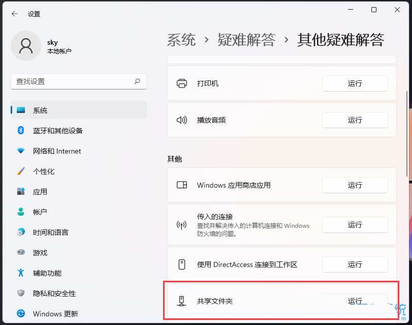 Win11ϵͳ�����ļ��򲻿���ô��? Win11�����ļ����޷����ʵĽ���취
