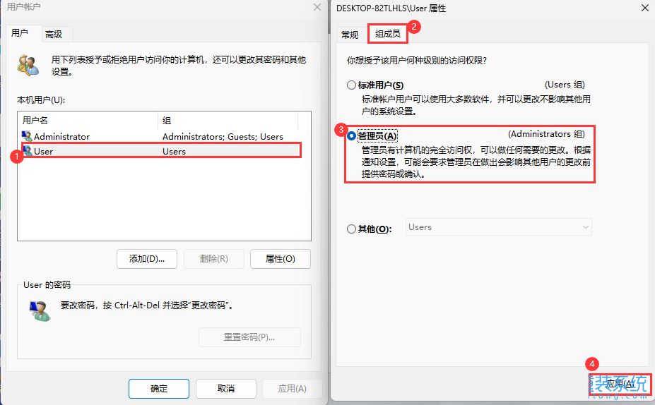 win11��ʾ��Ҫ����,���������Ա�û�����������ô���?