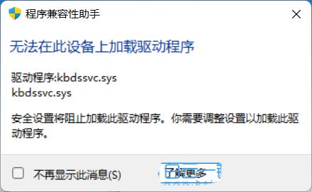 Win11��������ʧ����ô��? �޷��ڴ��豸�ϼ��������������취