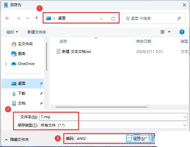 win11进入安全模式快捷键怎么设置? Shift+右键点击桌面进入安全模式技巧 win11进入安全模式快捷键怎么设置? Shift+右键点击桌面进入安全模式技巧