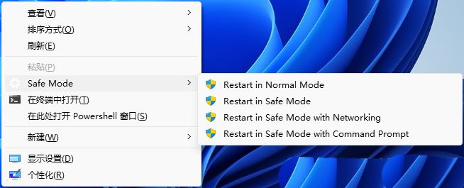 win11进入安全模式快捷键怎么设置? Shift+右键点击桌面进入安全模式技巧 win11进入安全模式快捷键怎么设置? Shift+右键点击桌面进入安全模式技巧