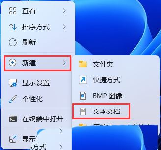 win11进入安全模式快捷键怎么设置? Shift+右键点击桌面进入安全模式技巧 win11进入安全模式快捷键怎么设置? Shift+右键点击桌面进入安全模式技巧
