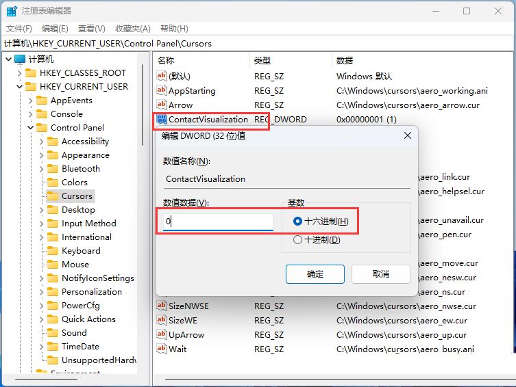 Win11怎么关闭触控反馈小圆圈? win11启用或禁用触控指示器的技巧 Win11怎么关闭触控反馈小圆圈? win11启用或禁用触控指示器的技巧