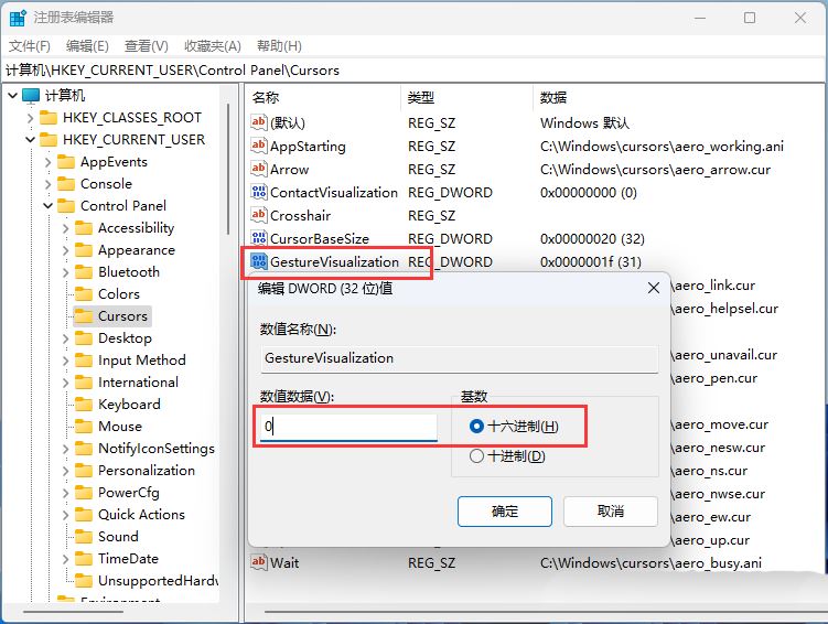 Win11怎么关闭触控反馈小圆圈? win11启用或禁用触控指示器的技巧 Win11怎么关闭触控反馈小圆圈? win11启用或禁用触控指示器的技巧