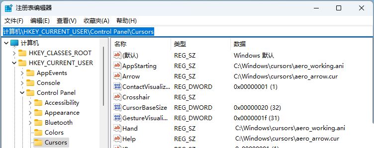Win11怎么关闭触控反馈小圆圈? win11启用或禁用触控指示器的技巧 Win11怎么关闭触控反馈小圆圈? win11启用或禁用触控指示器的技巧