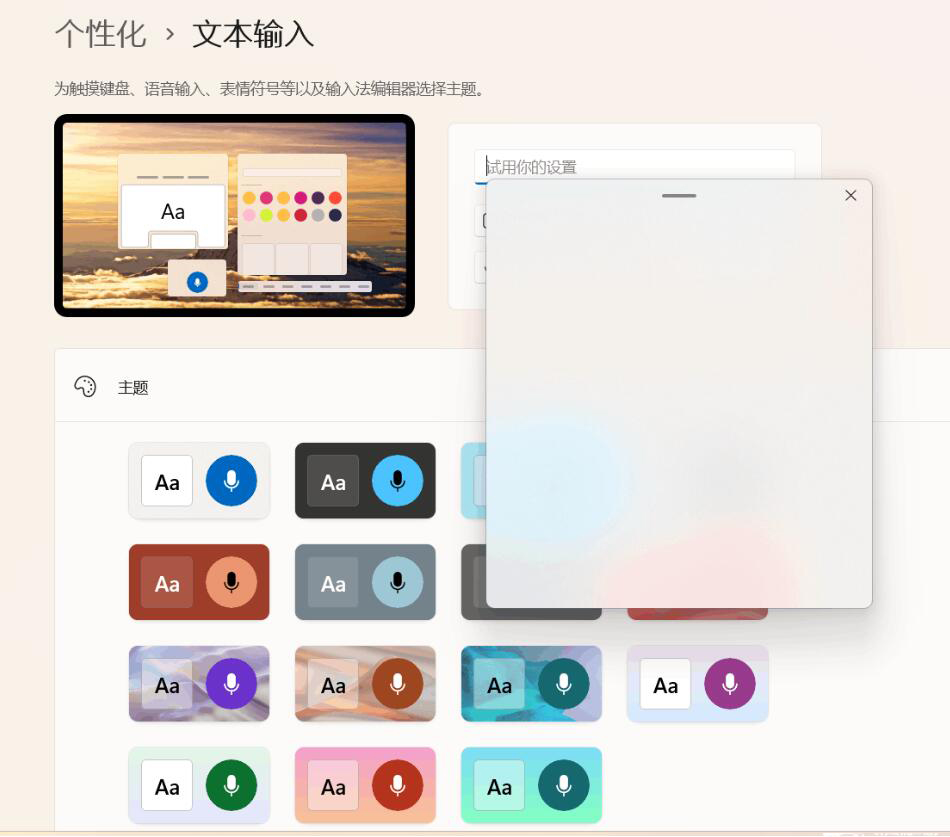 Win11表情符号面板打开是空白怎么办 Win11表情符号面板打开是空白怎么办