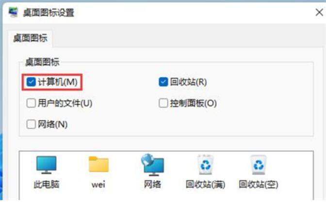 Win11表情符号面板打开是空白怎么办 Win11表情符号面板打开是空白怎么办