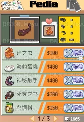 《猫次郎》游戏基础攻略介绍 《猫次郎》游戏基础攻略介绍