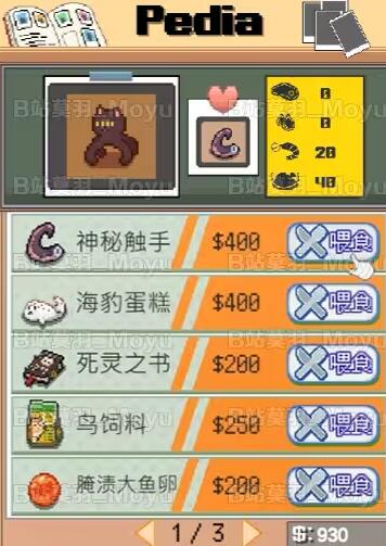 《猫次郎》游戏基础攻略介绍 《猫次郎》游戏基础攻略介绍