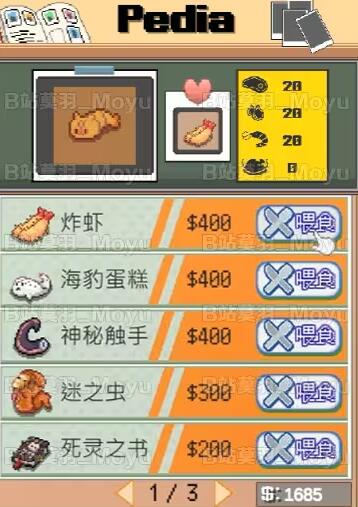 《猫次郎》游戏基础攻略介绍 《猫次郎》游戏基础攻略介绍