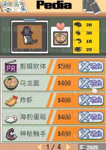 《猫次郎》游戏基础攻略介绍 《猫次郎》游戏基础攻略介绍