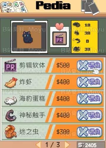 《猫次郎》游戏基础攻略介绍 《猫次郎》游戏基础攻略介绍