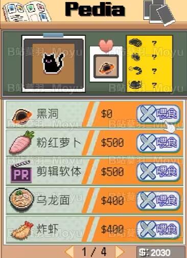 《猫次郎》游戏基础攻略介绍 《猫次郎》游戏基础攻略介绍