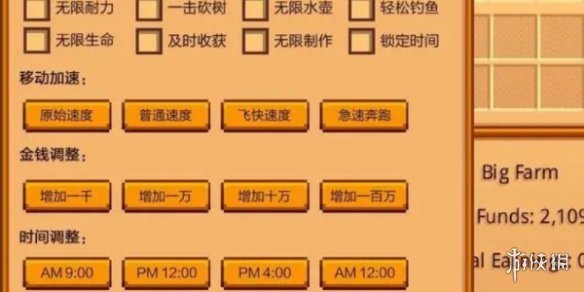 《星露谷物语》ui2功能介绍 《星露谷物语》ui2功能介绍