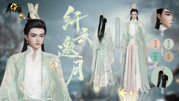 《射雕》公测首次版本更新介绍 《射雕》公测首次版本更新介绍