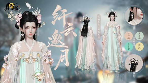 《射雕》公测首次版本更新介绍 《射雕》公测首次版本更新介绍