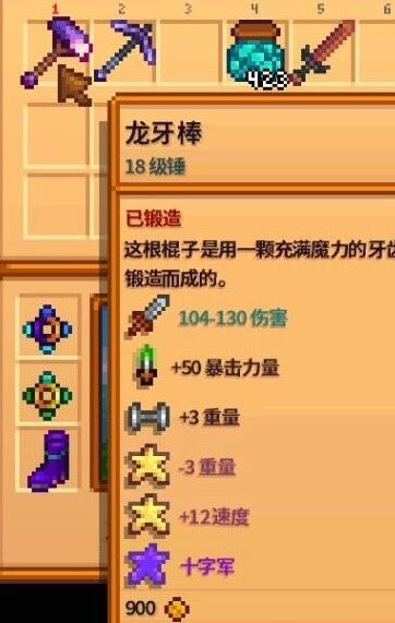 《星露谷物语》1.6版本好用武器推荐 《星露谷物语》1.6版本好用武器推荐