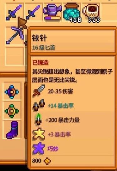 《星露谷物语》1.6版本好用武器推荐 《星露谷物语》1.6版本好用武器推荐