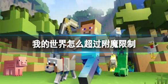 ���ҵ����硷������ħ���Ʒ�������