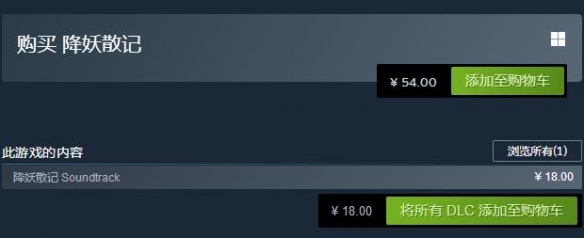 《降妖散记》steam价格介绍 《降妖散记》steam价格介绍