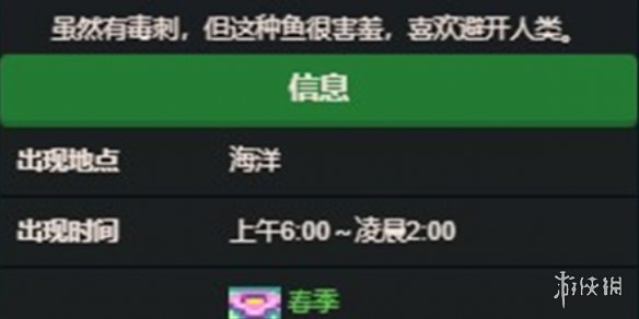 强档《星露谷物语》黄貂鱼位置介绍 强档《星露谷物语》黄貂鱼位置介绍