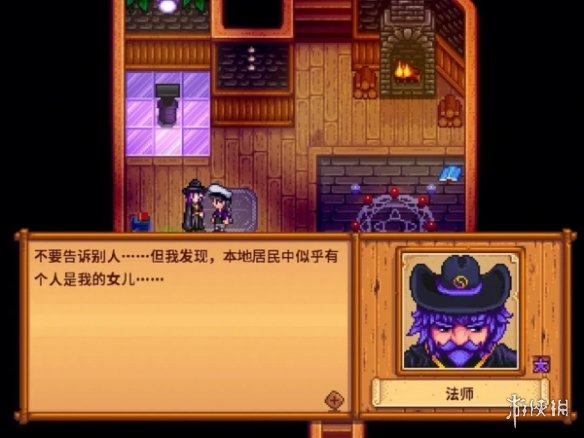 《星露谷物语》攻略法师方法 《星露谷物语》攻略法师方法