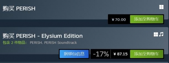 ������Perish steam�۸����