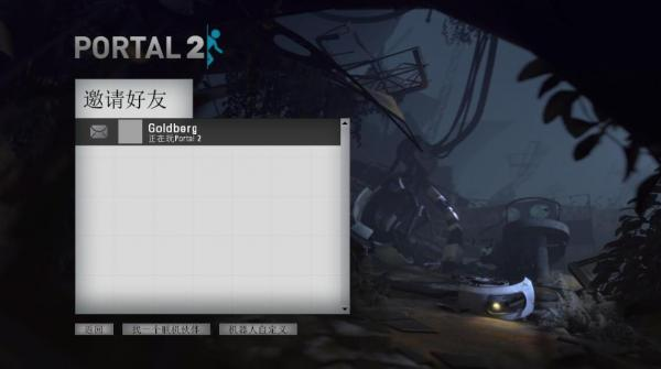 《传送门2》游侠对战平台联机教程 《传送门2》游侠对战平台联机教程