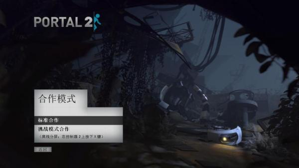 《传送门2》游侠对战平台联机教程 《传送门2》游侠对战平台联机教程