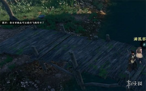 《下一站江湖2》百晓生位置 《下一站江湖2》百晓生位置