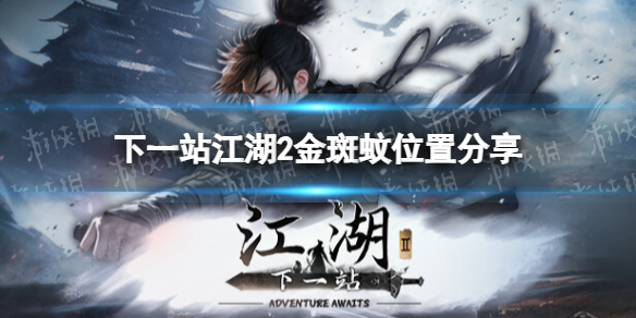 ����һվ����2�������λ�÷���