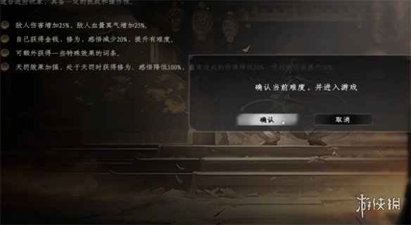 《下一站江湖2》难度解锁方法 《下一站江湖2》难度解锁方法