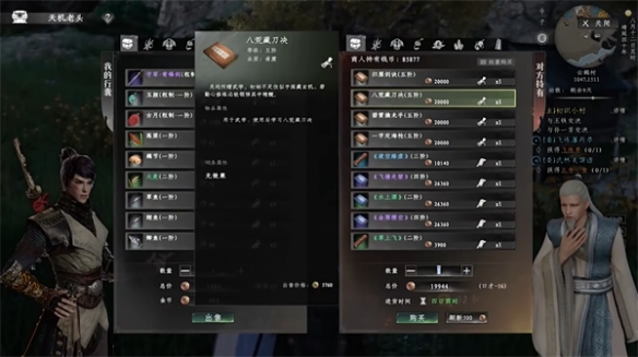 《下一站江湖2》新手村彩蛋介绍 《下一站江湖2》新手村彩蛋介绍