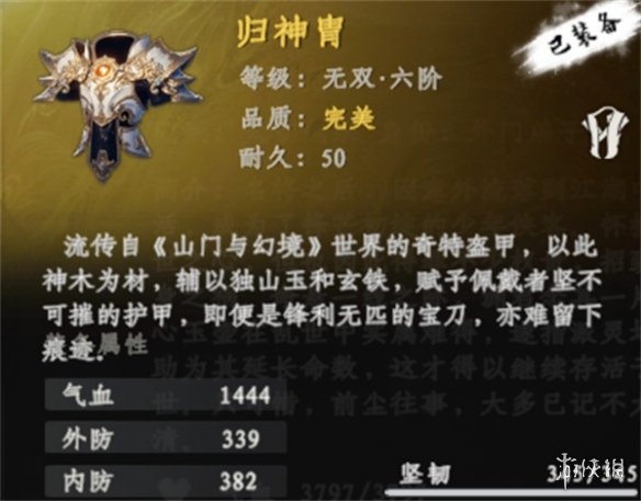 《下一站江湖2》凌云宗武器兑换方法 《下一站江湖2》凌云宗武器兑换方法