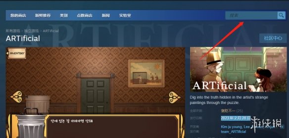 《人工》游戏下载方法