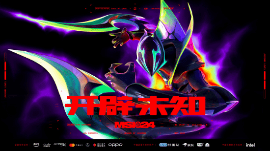 《英雄联盟》季中赛合作伙伴公布:奔驰、杜蕾斯等