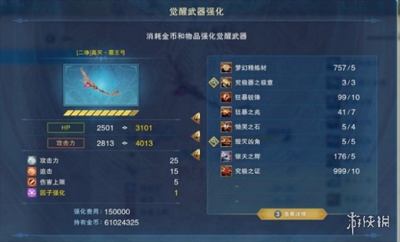 《碧蓝幻想Relink》索恩觉醒武器强化材料一览