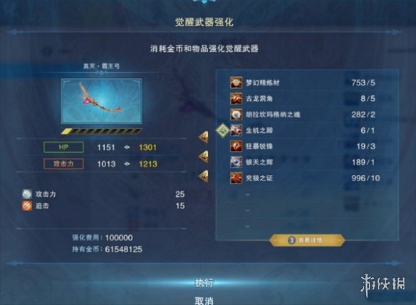 《碧蓝幻想Relink》索恩觉醒武器强化材料一览