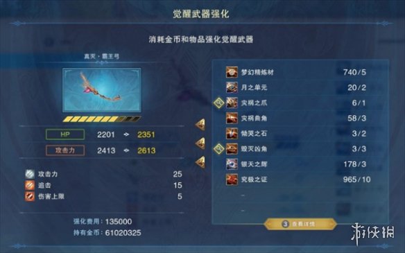 《碧蓝幻想Relink》索恩觉醒武器强化材料一览