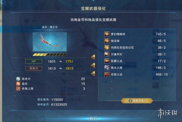 《碧蓝幻想Relink》索恩觉醒武器强化材料一览