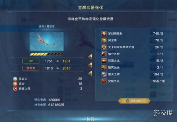 《碧蓝幻想Relink》索恩觉醒武器强化材料一览