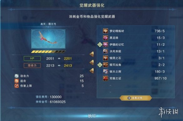 《碧蓝幻想Relink》索恩觉醒武器强化材料一览