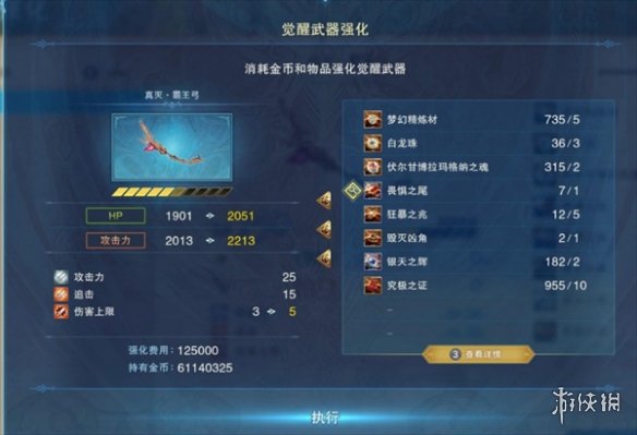 《碧蓝幻想Relink》索恩觉醒武器强化材料一览
