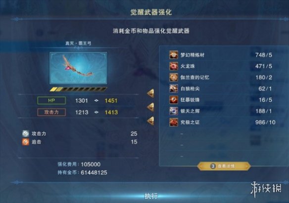 《碧蓝幻想Relink》索恩觉醒武器强化材料一览