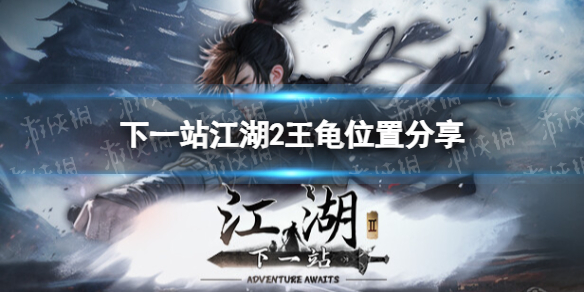 ����һվ����2������λ�÷���