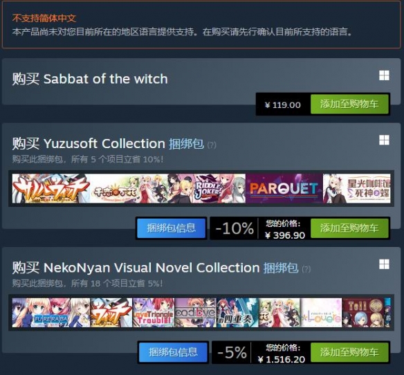 《魔女的夜宴》基础攻略 简评+下载+成就 《魔女的夜宴》基础攻略 简评+下载+成就